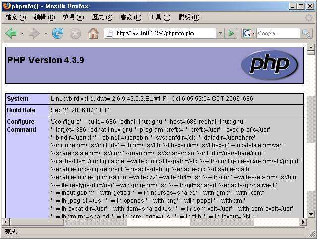 Apache 網頁的 PHP 測試畫面