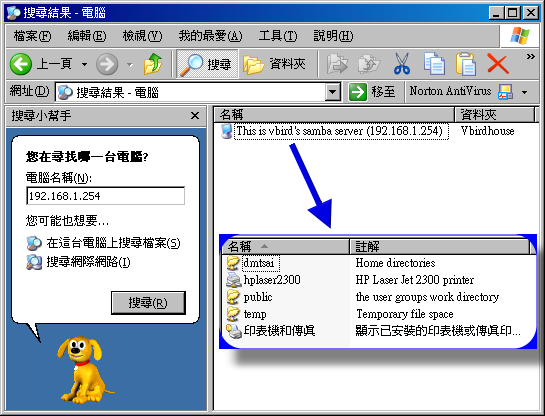 Windows XP 用戶端搜尋示意圖