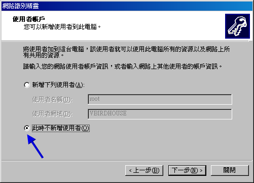 Windows 用戶端連上 PDC 的方式
